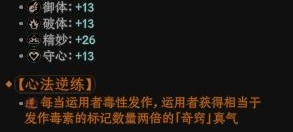 《太吾绘卷正式版》强力三阶功法推荐