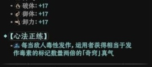 《太吾绘卷正式版》强力三阶功法推荐