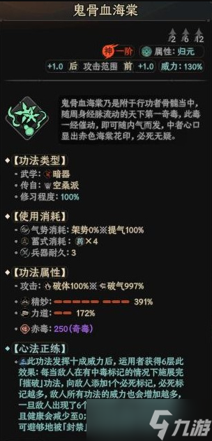 《太吾绘卷正式版》强力三阶功法推荐