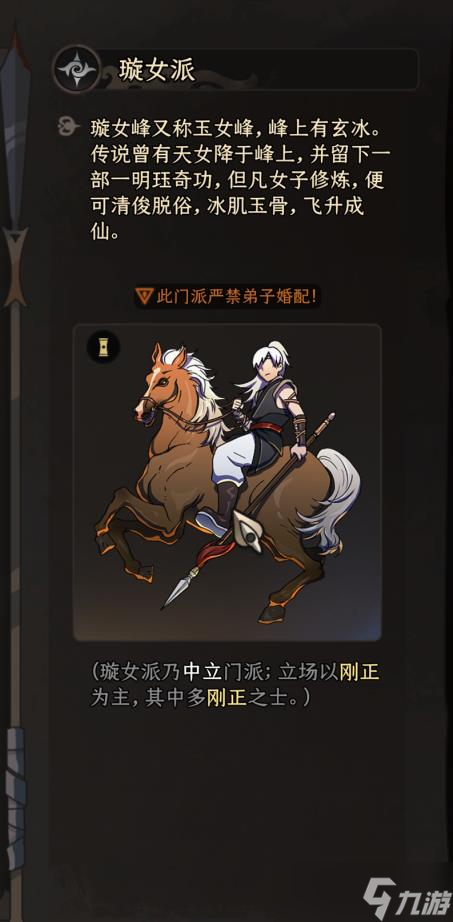 《太吾绘卷正式版》神一品功法获取方法介绍