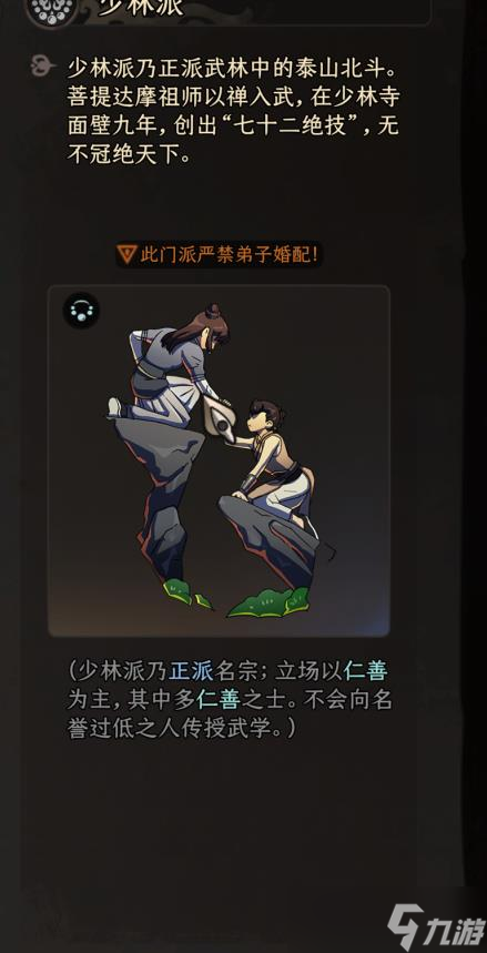 《太吾绘卷正式版》神一品功法获取方法介绍