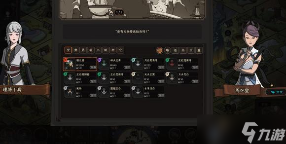 《太吾绘卷正式版》神一品功法获取方法介绍