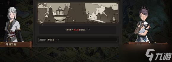 《太吾绘卷正式版》神一品功法获取方法介绍