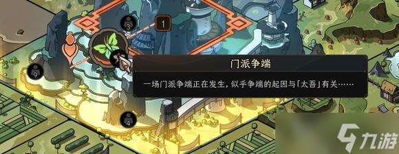 《太吾绘卷正式版》神一品功法获取方法介绍