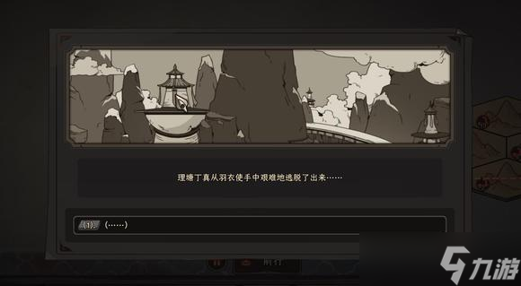 《太吾绘卷正式版》神一品功法获取方法介绍