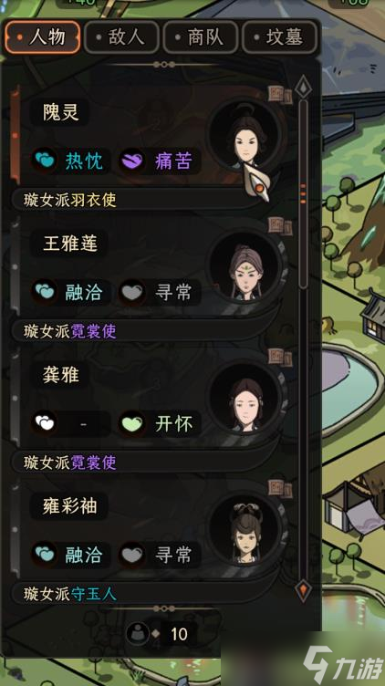 《太吾绘卷正式版》神一品功法获取方法介绍