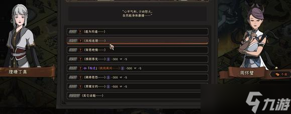 《太吾绘卷正式版》神一品功法获取方法介绍