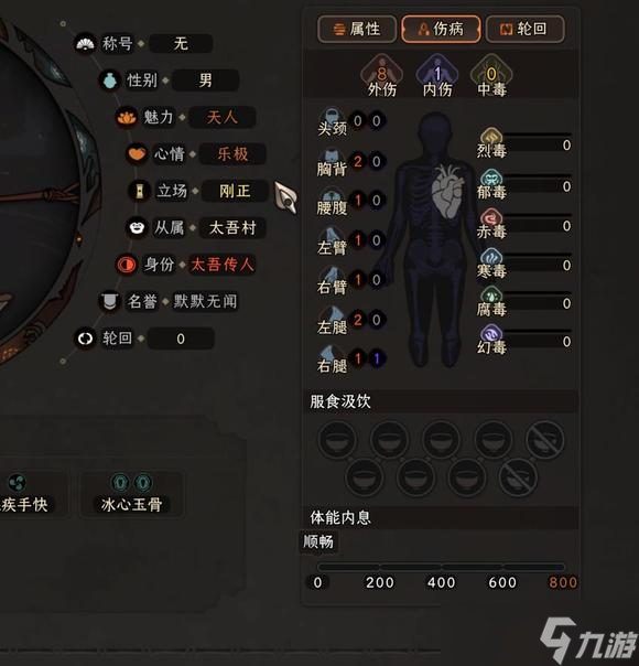 《太吾绘卷正式版》神一品功法获取方法介绍
