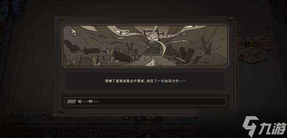 《太吾绘卷正式版》神一品功法获取方法介绍