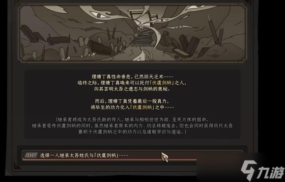 《太吾绘卷正式版》神一品功法获取方法介绍