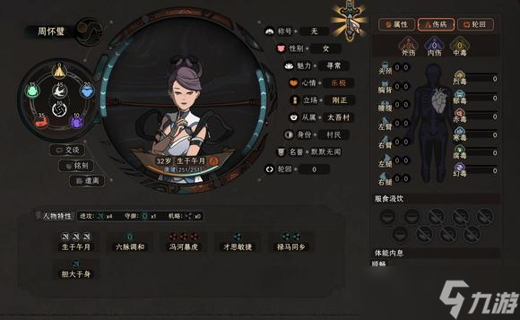 《太吾绘卷正式版》神一品功法获取方法介绍