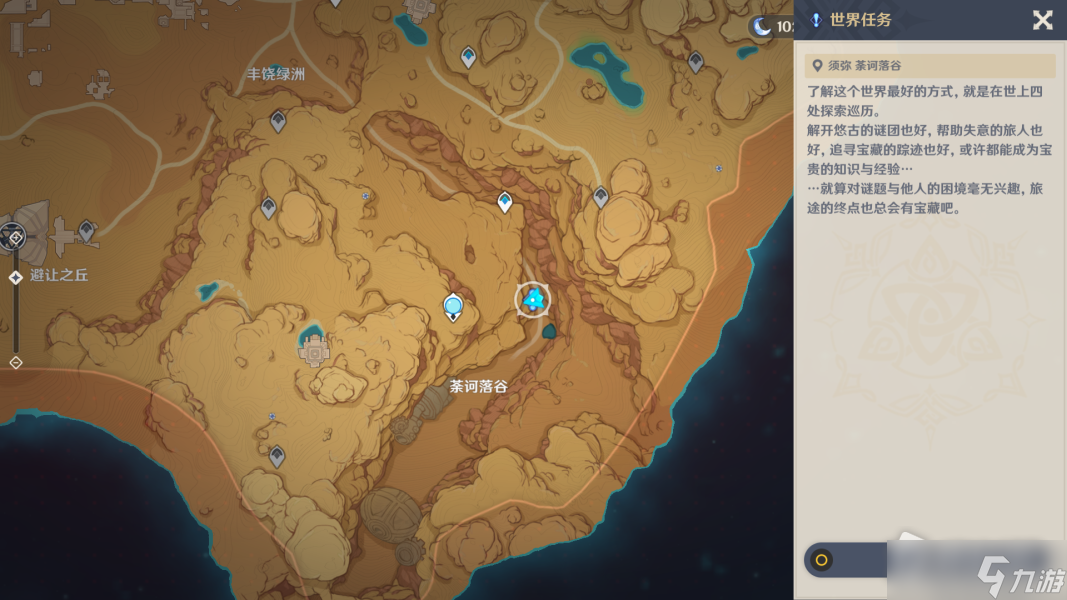 《原神》打破三组须陀流心怎么做