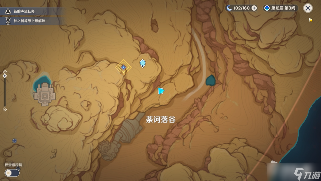 《原神》打破三组须陀流心怎么做