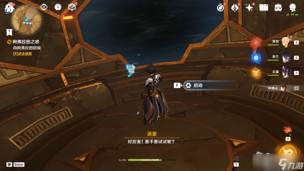 《原神》打破三组须陀流心怎么做