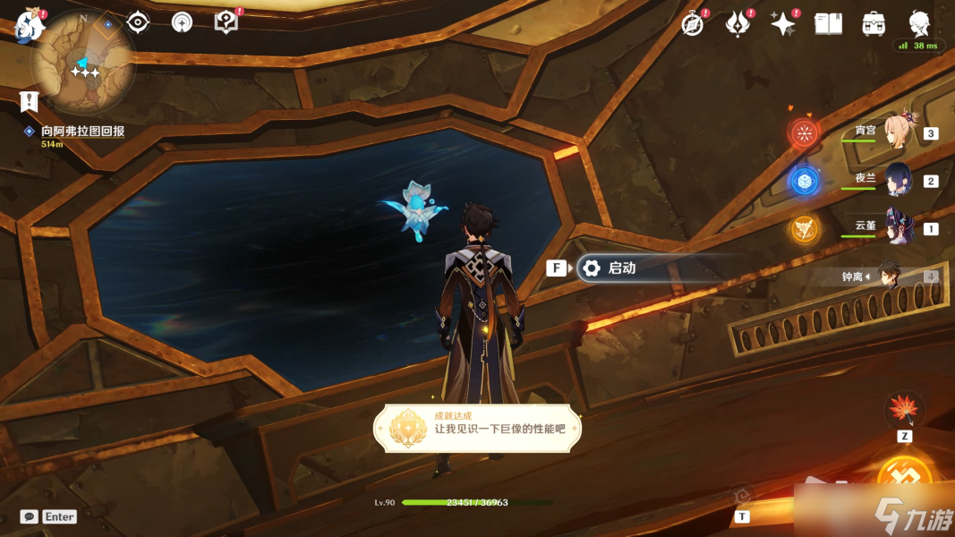 《原神》打破三组须陀流心怎么做