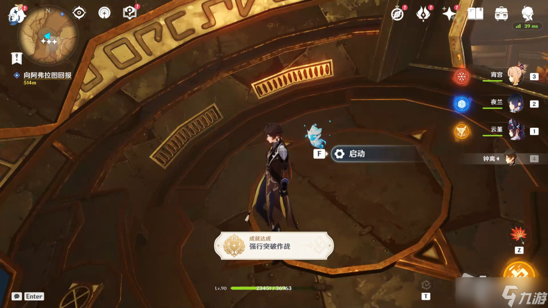 《原神》打破三组须陀流心怎么做