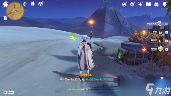 《原神》隐匿的佣兵任务流程详解