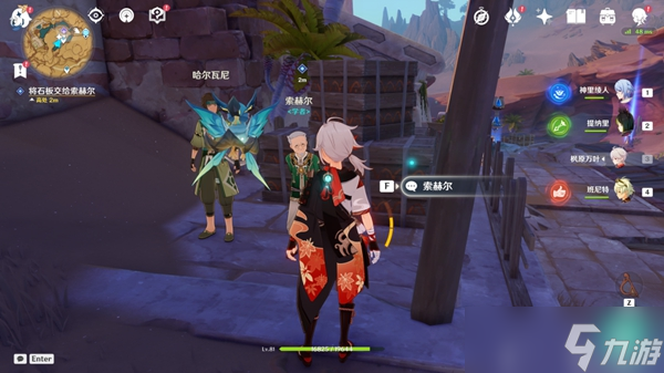 《原神》隐匿的佣兵任务流程详解