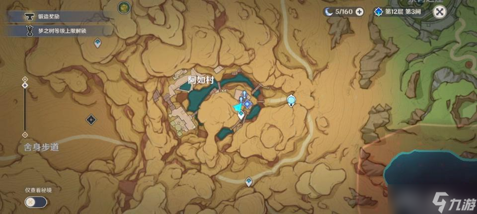 《原神》流放者萌芽任务流程攻略