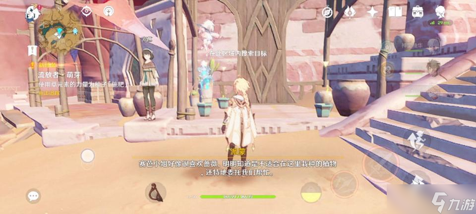 《原神》流放者萌芽任务流程攻略