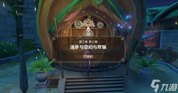 原神剑拔弩张四人众攻略