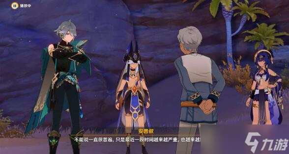原神剑拔弩张四人众攻略