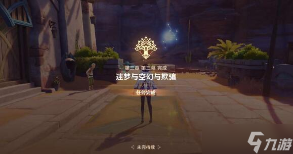 原神剑拔弩张四人众攻略