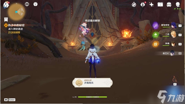《原神》热沙中的秘密任务全流程攻略