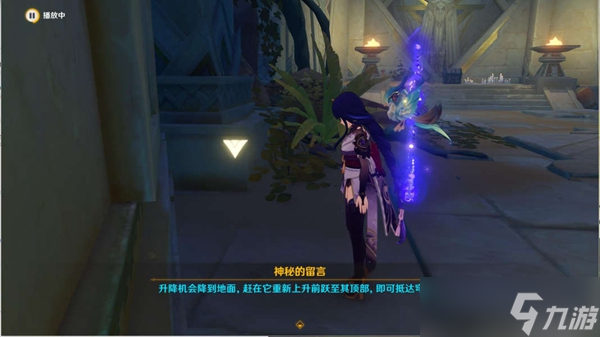 《原神》热沙中的秘密任务全流程攻略
