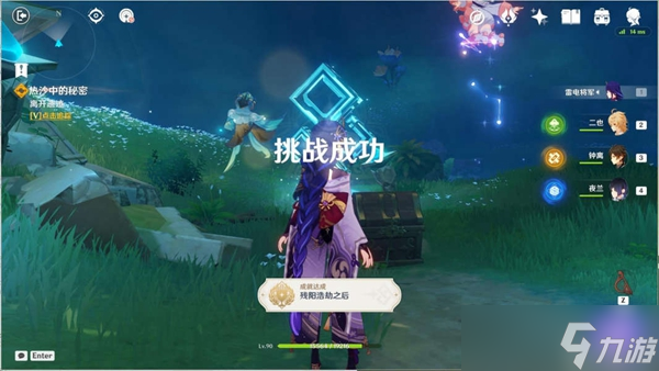 《原神》热沙中的秘密任务全流程攻略