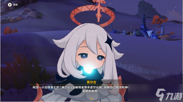 《原神》热沙中的秘密任务全流程攻略