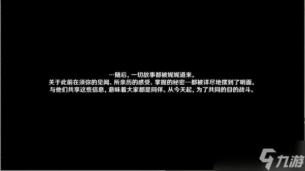 《原神》热沙中的秘密任务全流程攻略
