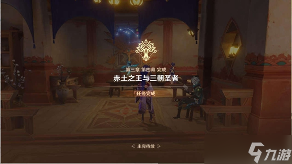《原神》热沙中的秘密任务全流程攻略