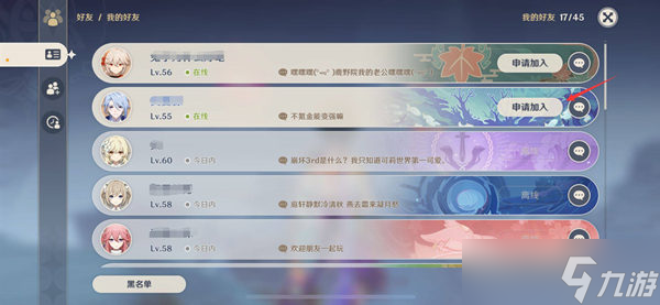 原神其他人的世界进入方法