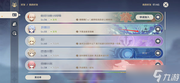 原神其他人的世界进入方法