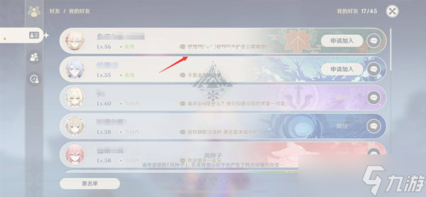 原神其他人的世界进入方法