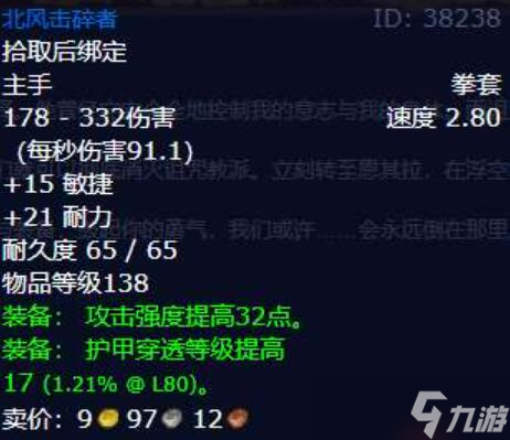 魔兽世界怀旧服最后的义务任务攻略