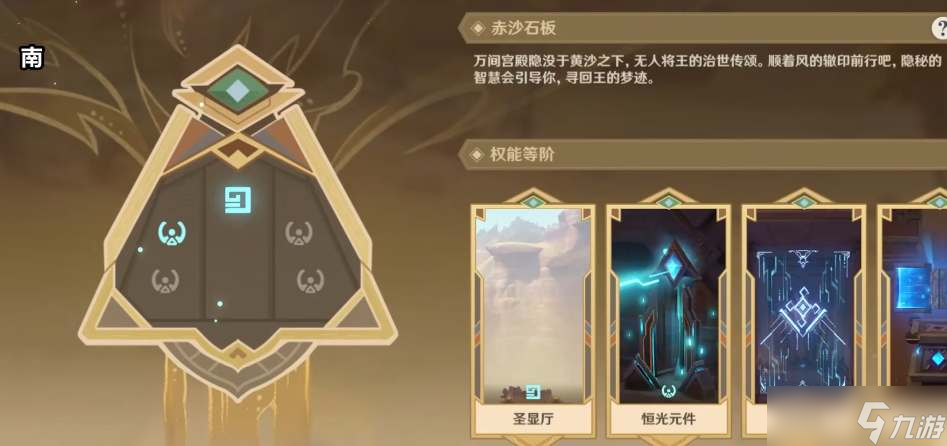 原神特殊的权能如何获得