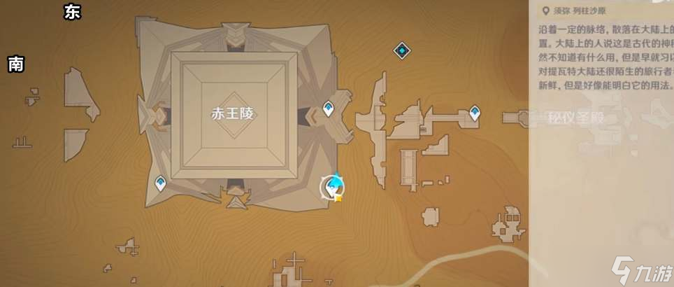 原神特殊的权能如何获得