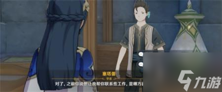 原神手游联系工作答案是什么 具体介绍