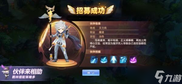 梦幻神宠什么职业最厉害