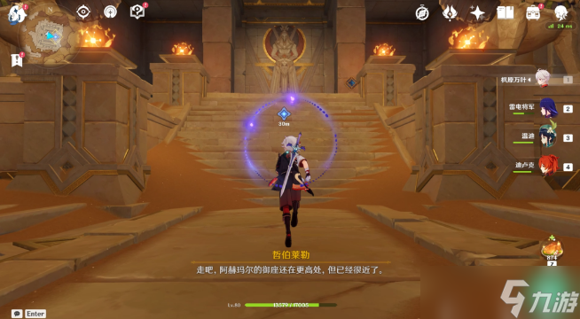 原神热砂之梦任务攻略