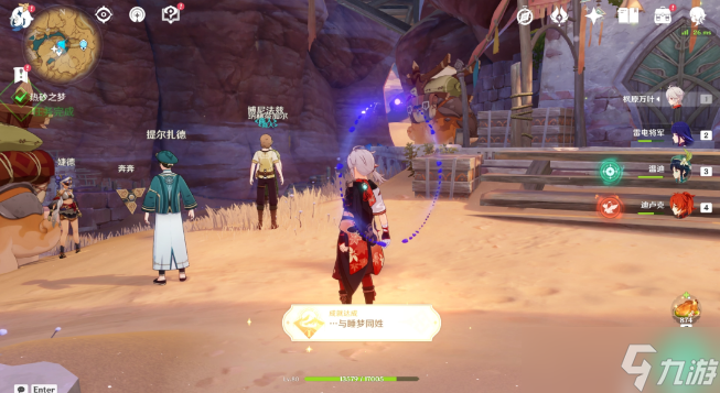 原神热砂之梦任务攻略