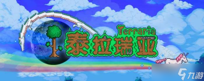 泰拉瑞亚狼人月亮护符有什么用