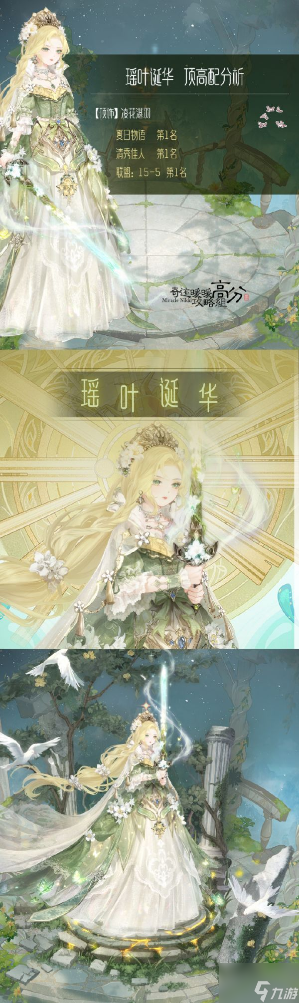奇迹暖暖琉璃异境活动花费怎么样