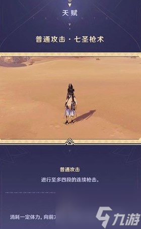 原神赛诺强度怎么样