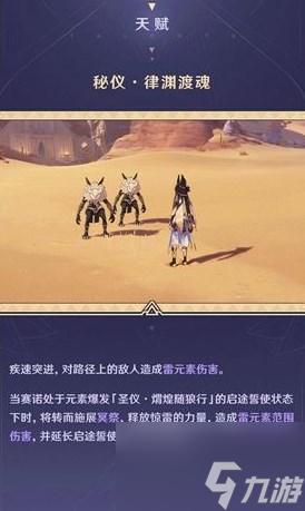 原神赛诺强度怎么样