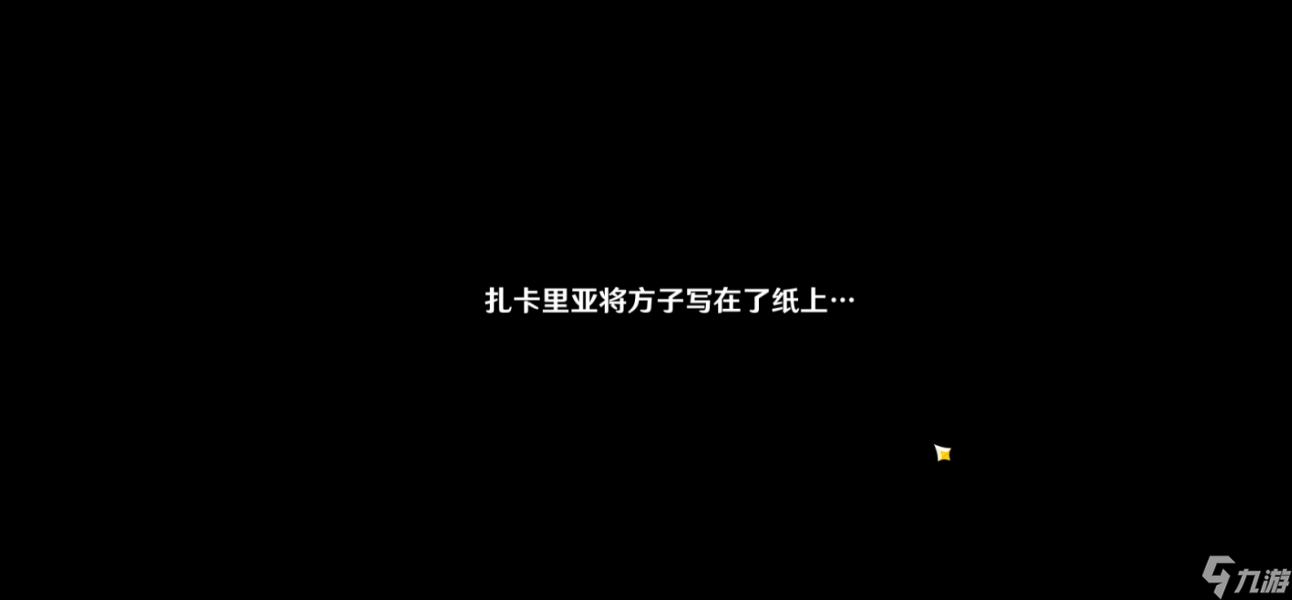 原神医用笔迹成就获取攻略