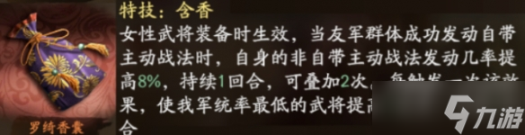 《三国志战略版》三略阵容怎么搭配