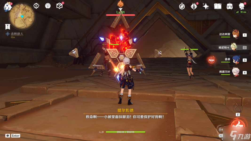 原神黄金梦乡任务攻略